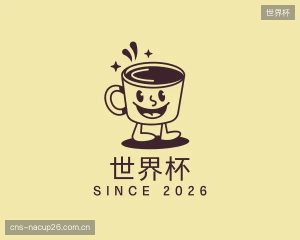 关于世界杯部门